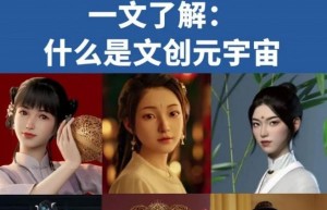 虚拟代言人助力地方文旅数字经济发展与落地