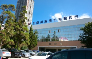 云南招标股份：以提供更优质的全方位采购咨询服务为使命