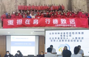 山东招标：立足山东辐射世界 打造国际视野咨询集团