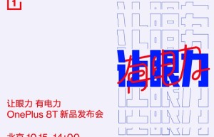 屏幕超旗舰 一加8T将于10月15日正式发