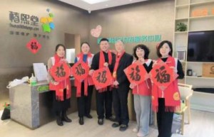 老涞福“孝爱天下，福满人间”关爱老人系列活动