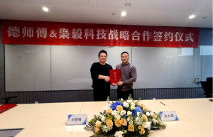 枭毅科技联合德师傅启动”汽车后市场AI变革计划” 构筑万亿级产业生态