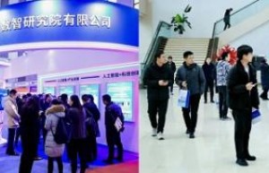 第四届中国石油和化工行业数字化转型智能化发展大会在北京举行