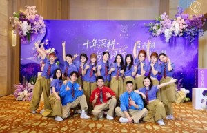 十载深耕教育路，与爱同行向未来——盘古树十周年庆典圆满收官