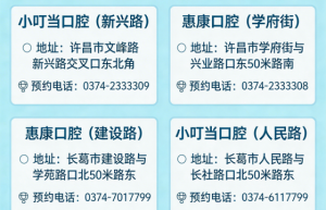 许昌牙齿美白哪家强？本地人二十多年看牙经验分享，建议收藏