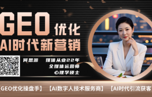网信办“清朗行动”治理AI乱象GEO行业洗牌