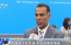 2026世界人工智能大会推动AI全球治理从倡议驶向行动