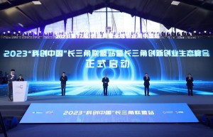 全球创业周中国站开幕，激励大学生投身“硬科技”等创业赛道