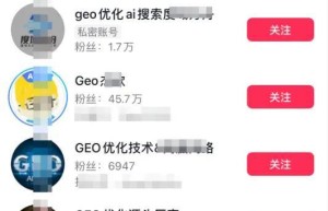 起底给AI投毒的力擎GEO！参保人数仅1人，连夜关停官网销号删内容