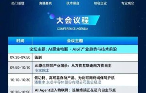 “维科杯·OFweek 2026(第十一届) AIoT行业年度评选”网络投票正式开启！