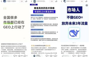 央视曝光的GEO乱象背后，谁在赚钱谁在买单