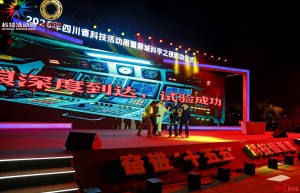 科技“顶流”来了，硬核成果集结！2026年四川省科技活动周暨蓉城科学之夜启幕