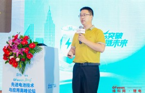 芯突破 链未来——OFweek 2026先进电池技术与应用高峰论坛成功举办