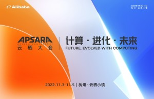 2022杭州云栖大会定档11月3日：70+论坛和4万平科技展 即日起免费预约