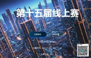 博见三维Markforged连续碳纤维3d打印亮相国际先进机器人及仿真技术大赛