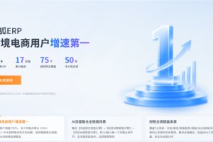亚马逊ERP怎么选？推荐哪个？赛狐领星马帮深度对比测评