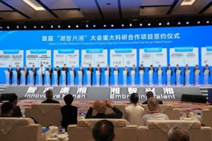 湖南打造科创高地：湘智兴湘大会签约多项成果，驰芯半导体剑指车规芯片
