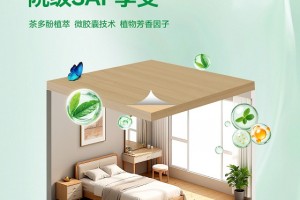 分解甲醛，持续茶香!鹏鸿ENF级茶香板的五重健康守护