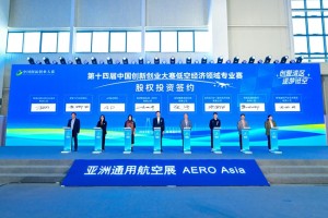 第十四届中国创新创业大赛低空经济领域专业赛颁奖活动暨低空产业对接会圆满举行