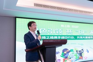 打印耗材行业绿色供应链示范单位揭晓 格之格获首批唯一五星认证