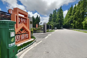 5折起淘遍本土品牌！快来思乐得工业旅游中心年终特卖会，薅年末福利！