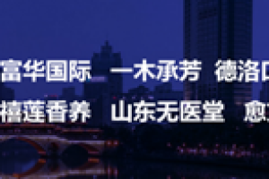 万雪说“鲸落万物生”跨年演讲圆满落幕——三大嘉宾共议周期穿越之道