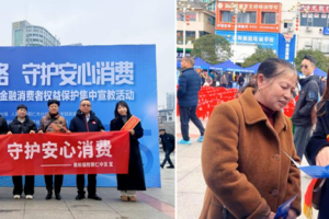 鼎和保险贵州分公司铜仁中支开展 2026年“3·15”金融消费者权益保护 集中宣传活动