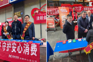 鼎和保险安顺中心支公司 开展“清朗金融网络 守护安心消费”宣传活动