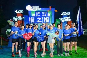 格之格倾力助阵2025横琴马拉松，传递“健康打印+健康生活”新主张