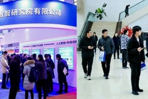 第四届中国石油和化工行业数字化转型智能化发展大会在北京举行