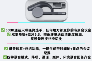 主播必备神器：降噪+AI让直播更专业