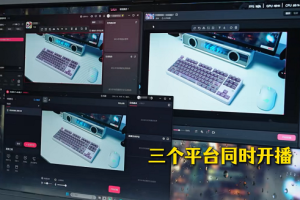 酷嗨米J300| 4K低延迟多平台直播采集卡一卡搞定三大平台同步推流