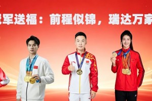 五冠送福 锦启新程 锦瑞达科技新办公区启幕仪式圆满举行