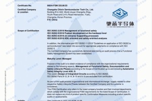 驰芯半导体获权威认证，跻身汽车安全最高等级