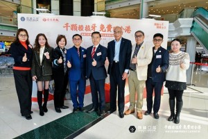 每人免费种1颗牙 鼎植口腔【千颗种植牙公益捐赠计划】在港启动