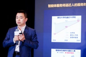 华为核心网技术演进探索，开启移动AI时代“Agentic服务联接”新范式