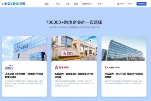 3C跨境电商ERP到底怎么选！ 领星ERP给出了答案！