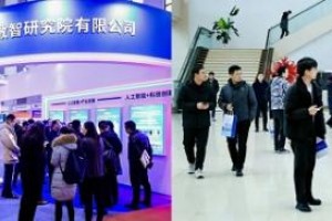 第四届中国石油和化工行业数字化转型智能化发展大会在北京举行