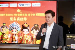 智元数联赋能全国首例果业RDA数字营销，打造数字资产新范式