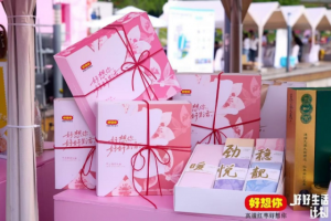 好想你34周年520品牌日：以“好好生活计划”致敬女性力量