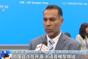 2026世界人工智能大会推动AI全球治理从倡议驶向行动