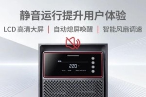 未来可 7 | 山特城堡 G7（6-20kVA），开启电力智护新篇章