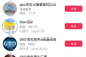 起底给AI投毒的力擎GEO！参保人数仅1人，连夜关停官网销号删内容