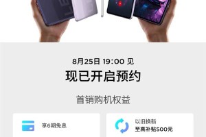 联想拯救者Y700无极定档8月25日发布！首次支持5G 8.4英寸大号手机