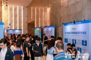 融合共生，智驱新质丨OFweek 2026（第十五届）中国机器人产业大会圆满收官！