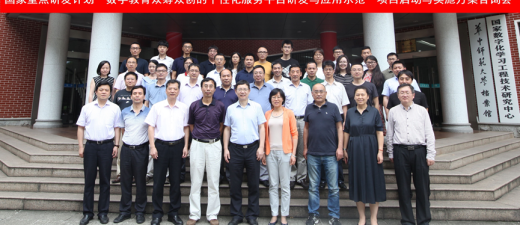 云象区块链创始人黄步添出席科技部国家重点专