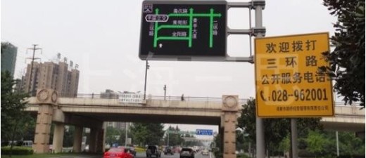 上海三思交通诱导屏带你一路向前 助力解决交通拥堵