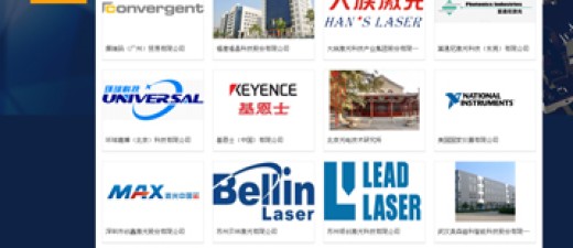 “OFweek2018（第五届）中国激光在线展会”于4月19日成功举办！