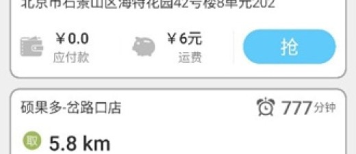 京东众包配送员下一个目标群体：果粉