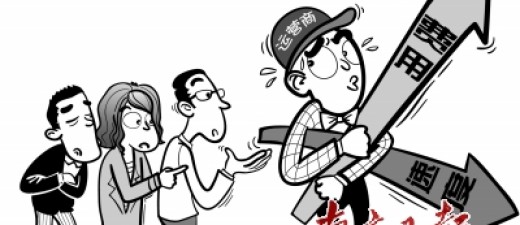 宽带提速降费难在何处?运营商称需大量准备工作